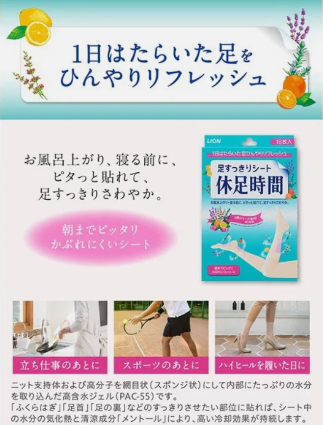 Cooling Patch - Foot relief - 18 sheets - Image 4