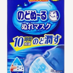 Face Mask - wet - 3 pieces