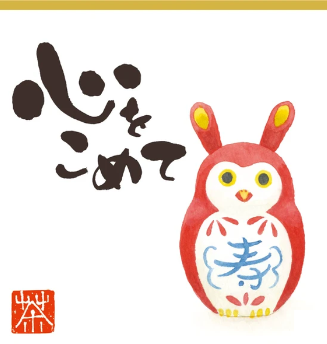 Aluminium Bag – Daruma Rabbit Design 110x110mm Kyoto