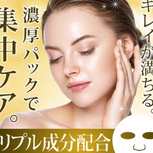 Face Mask - Educe Beauté Premium  – 7 Sheets