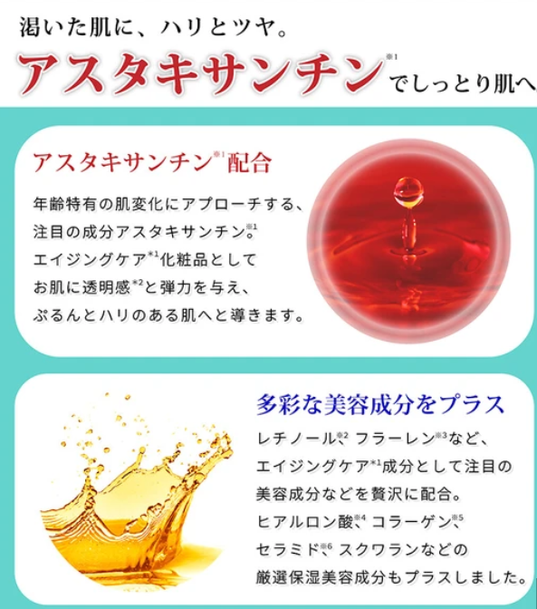 Beauty Gel Resenza Astaxanthin & Retinol Premium - Image 2