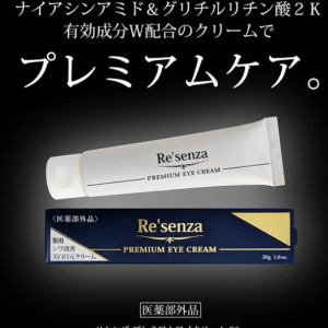 Eye Cream Resenza Medicated Wrinkle-Improving