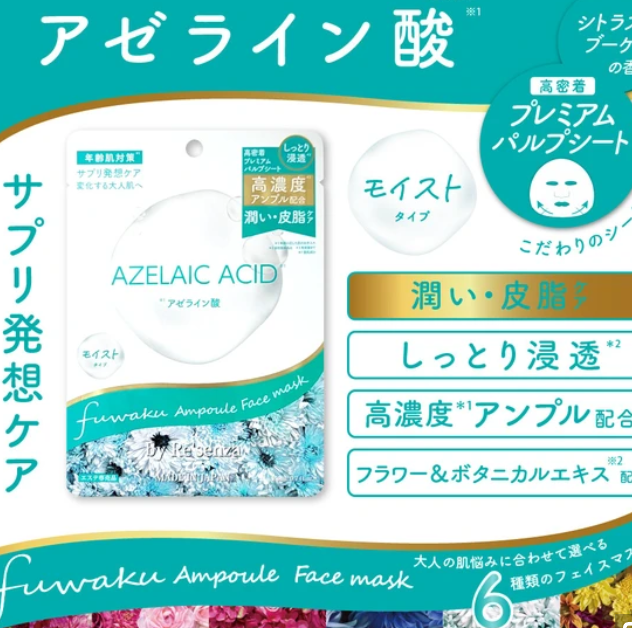 Face Mask Resenza Ampoule – Moist Azelaic Acid