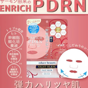 Face Mask - Educe Beauté  – 7 Sheets