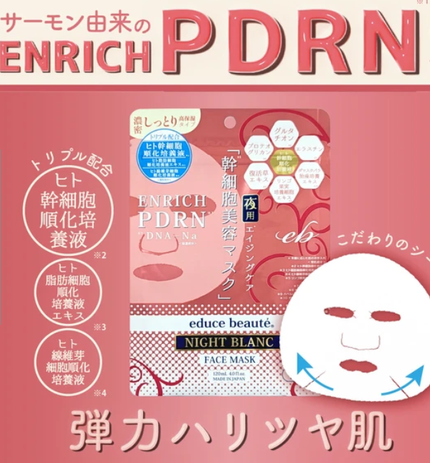 Face Mask - Educe Beauté – 7 Sheets
